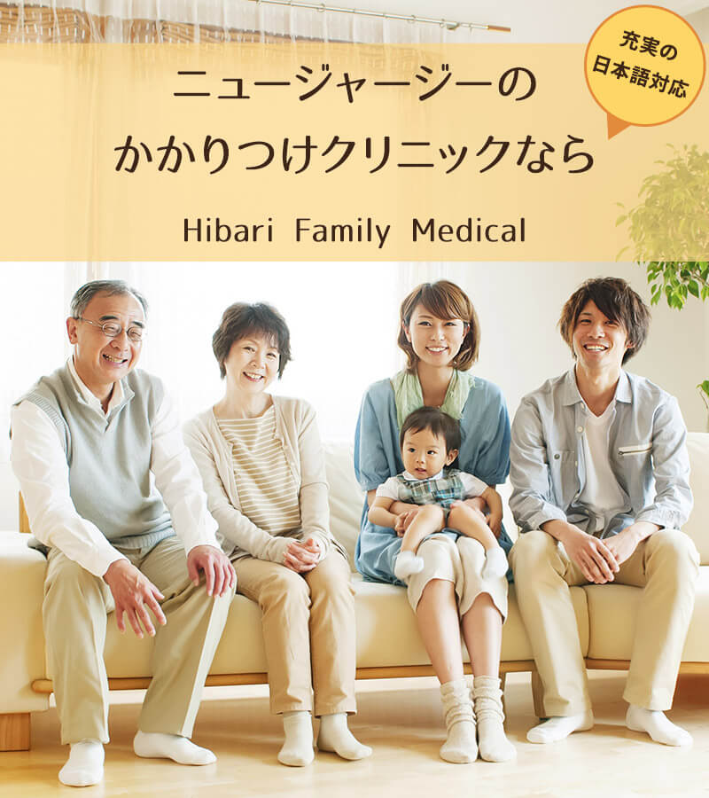 マニラBGCのかかりつけクリニックなら Hibari Clinic