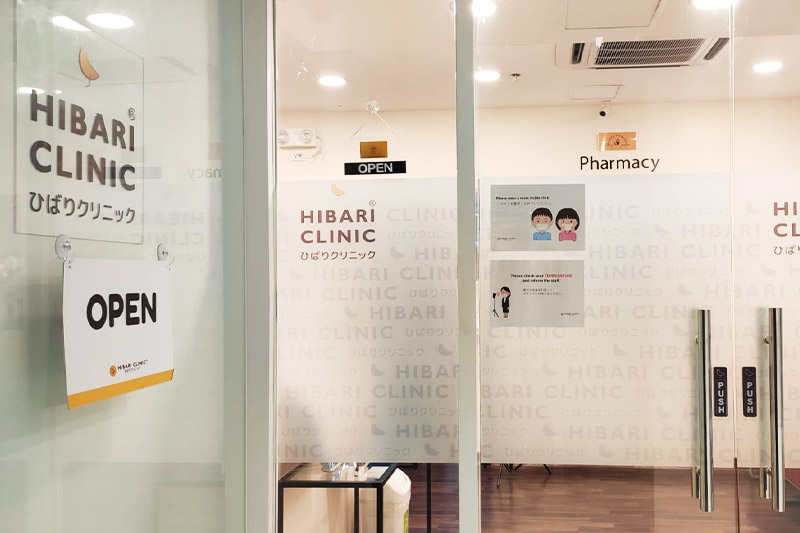 Hibari Clinic 院内