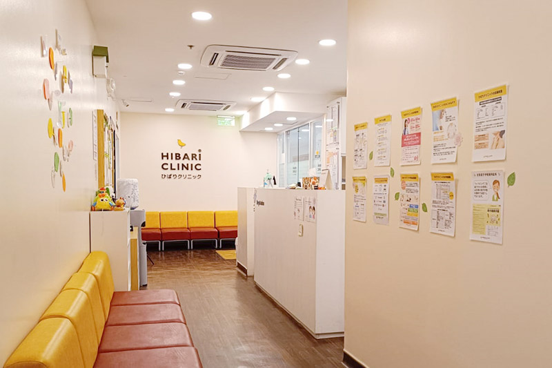 Hibari Clinic 院内