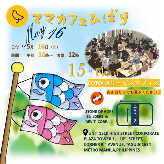 2023年5月ママカフェひばり